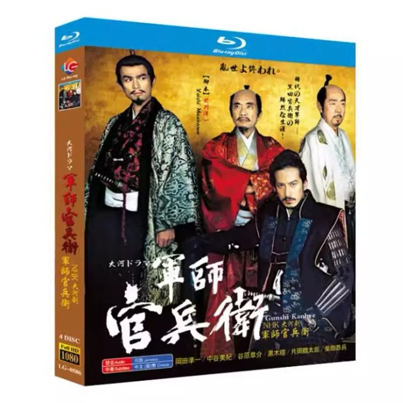 NHK大河ドラマ 軍師官兵衛 完全版 (岡田准一、中谷美紀、生田斗真、江口
