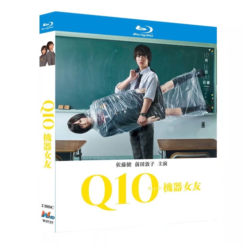 Q10 (佐藤健、前田敦子出演) Blu-ray BOX