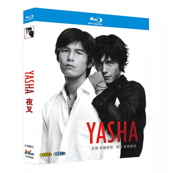 日本ドラマ YASHA 夜叉 DVD ブルーレイ Blu-ray BOX 伊藤英明 大塚寧々