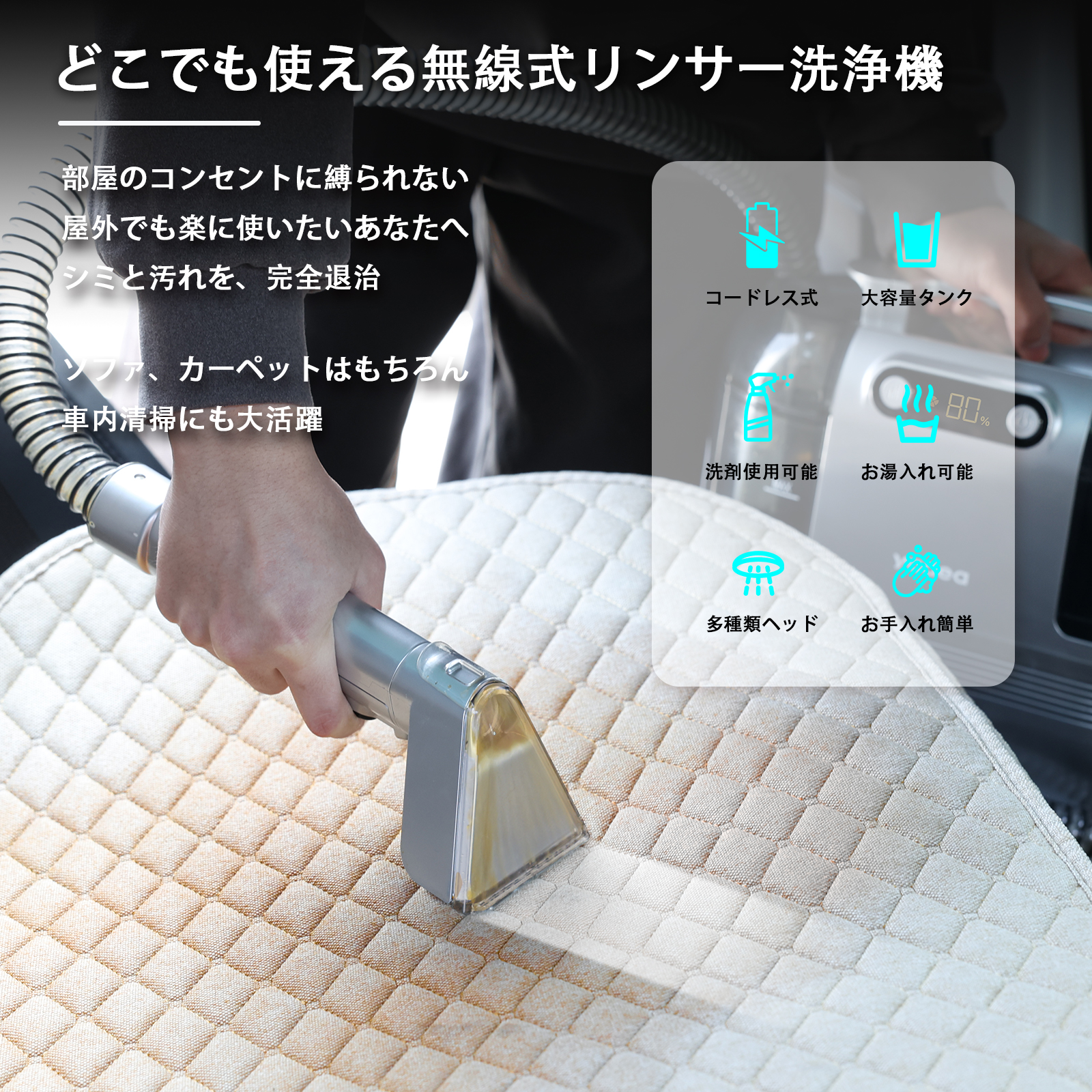 Yadea R9 カーペットクリーナー コードレス | 12000Pa 強力吸引