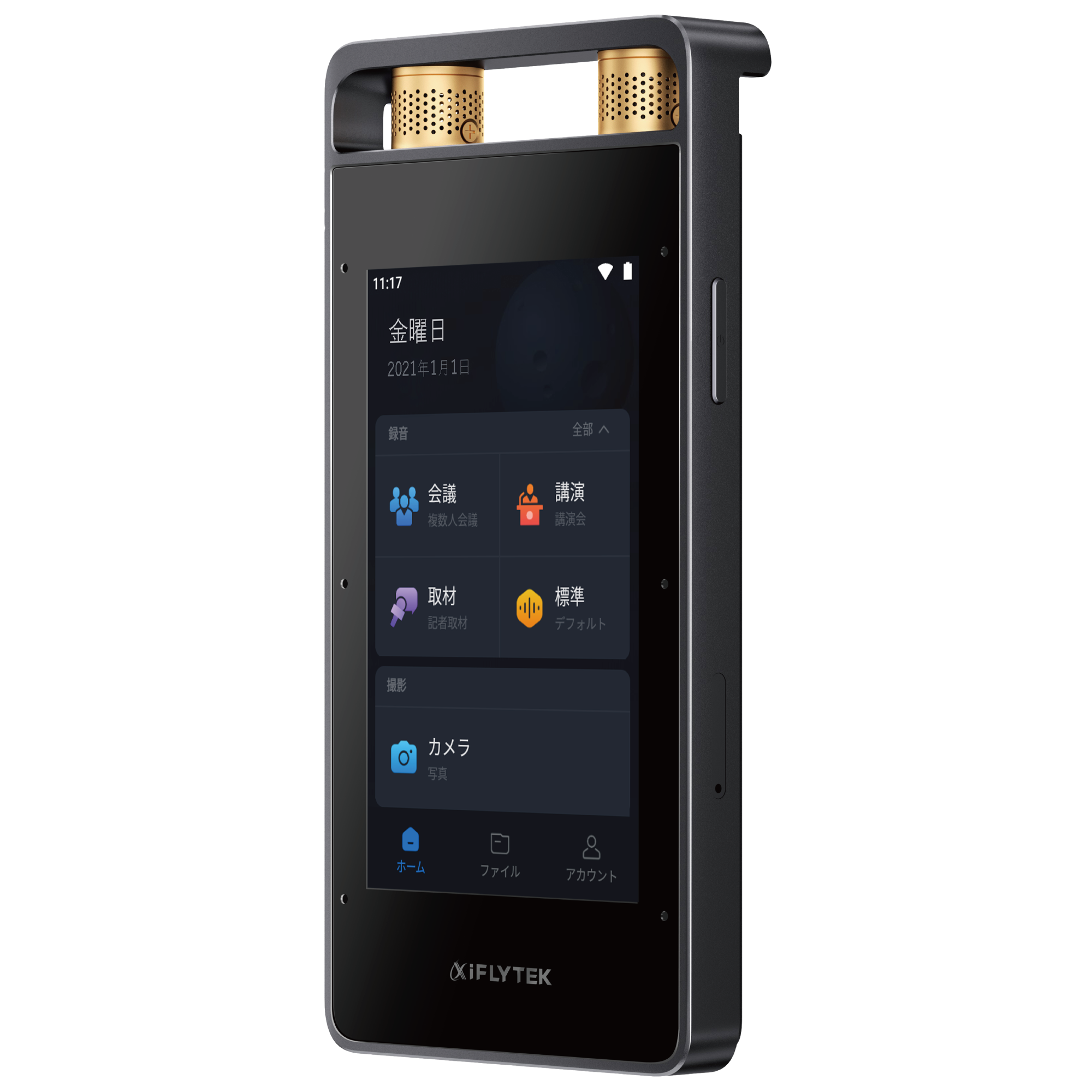 iFLYTEK VOITER SR502J AIライティングレコーダー/文字起こしサービス