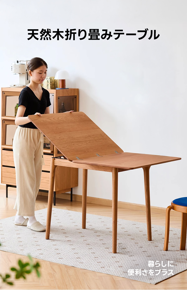 Woody Prime Cherry 天然木折り畳みテーブル | 高級感と耐久性を