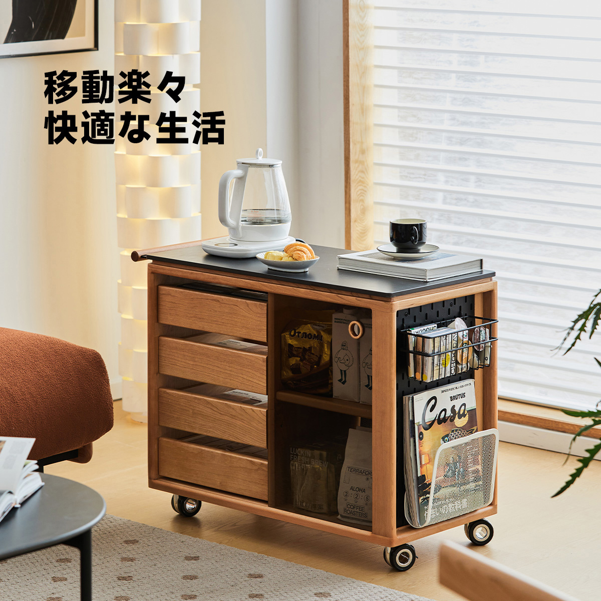 Woody Prime Cherry キャスター付きサイドテーブル | 高級感と機能性を