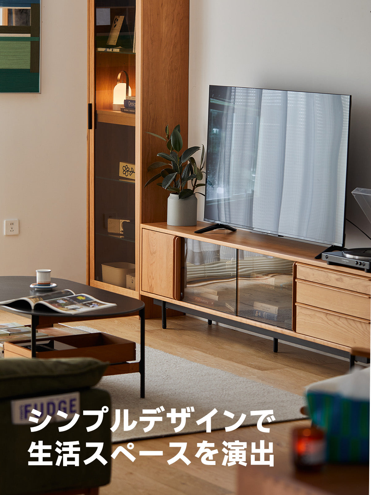 Woody Prime Cherry ガラス扉付き木製テレビキャビネット | 耐久性と美