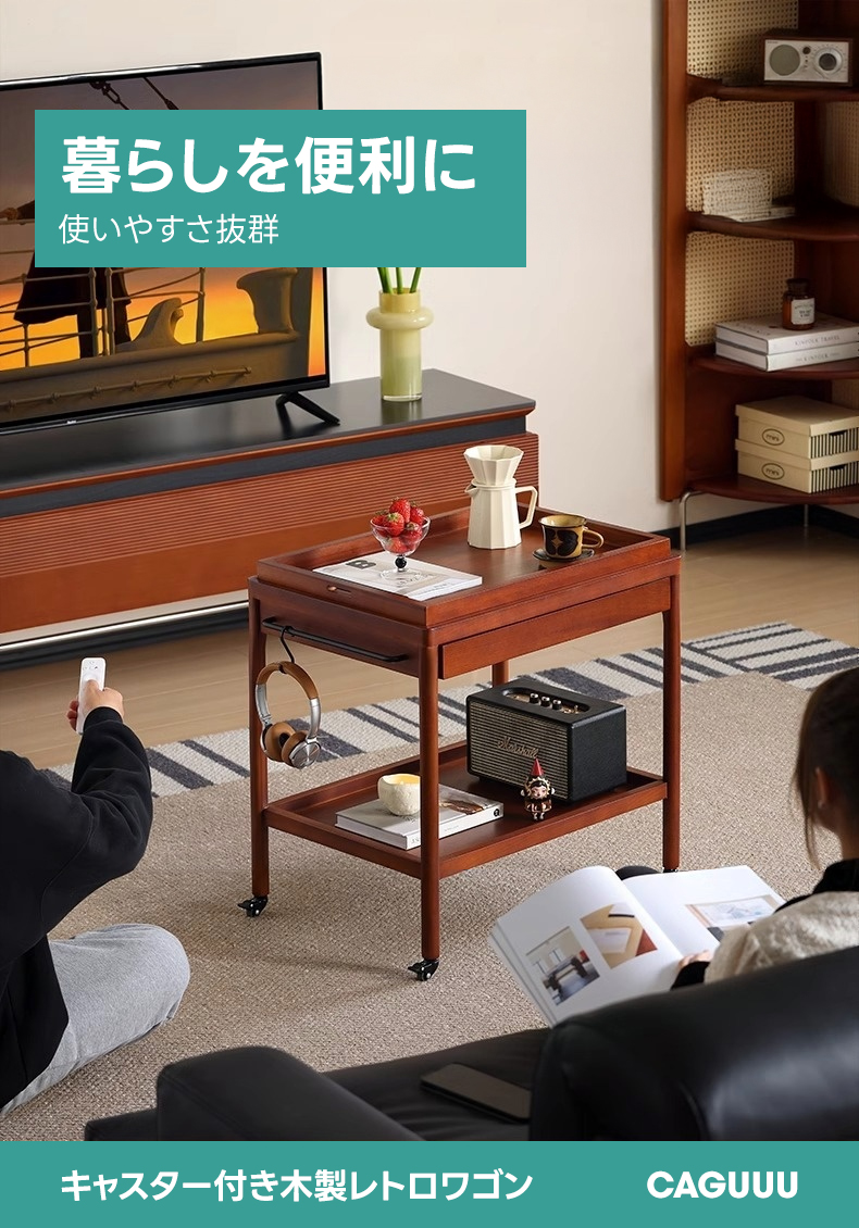 ツゲ材 キャスター付き木製レトロワゴン | ヴィンテージの味わいに多