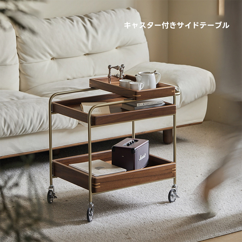 Woody Prime Walnut ウォールナット材 キャスター付きサイドテーブル