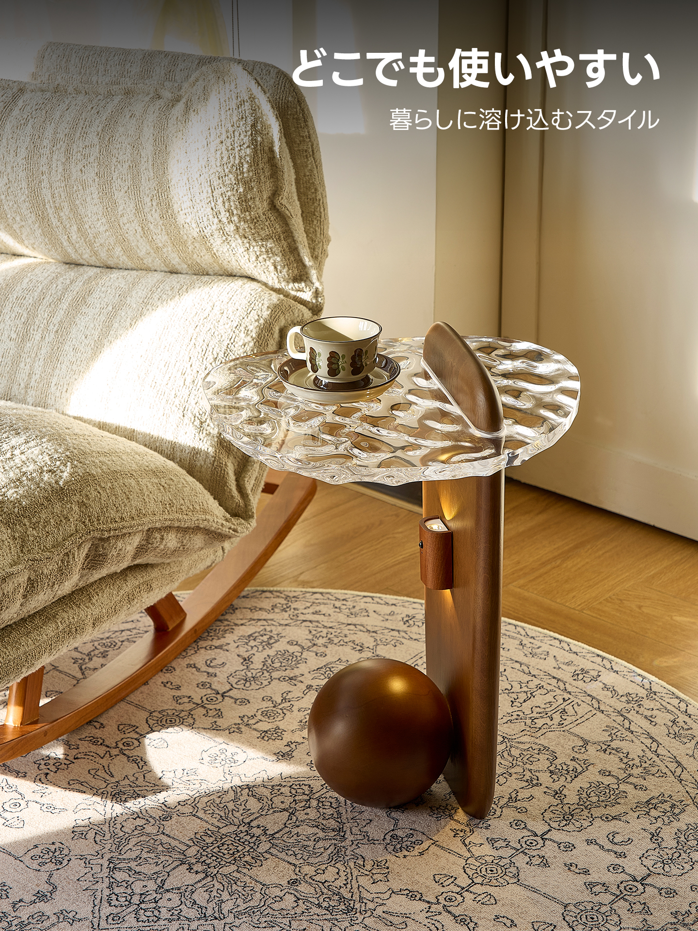 大特価＆在庫限り】波ガラスサイドテーブル | 自然美と機能性を