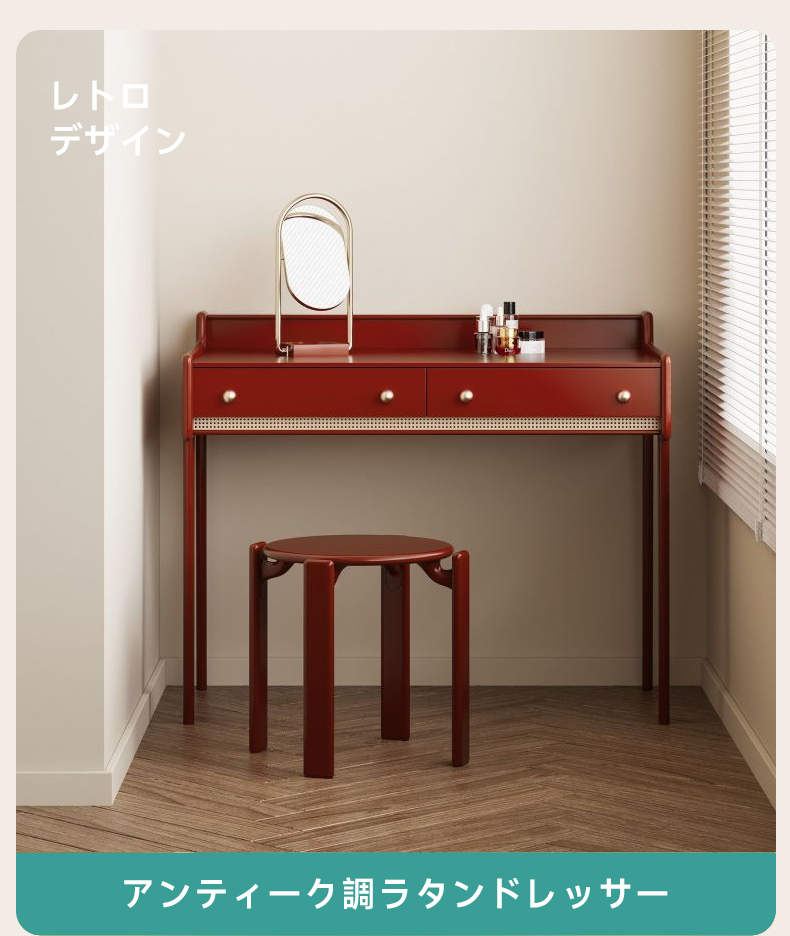 アンティーク調ラタンドレッサー | 環境に優しいラタン素材