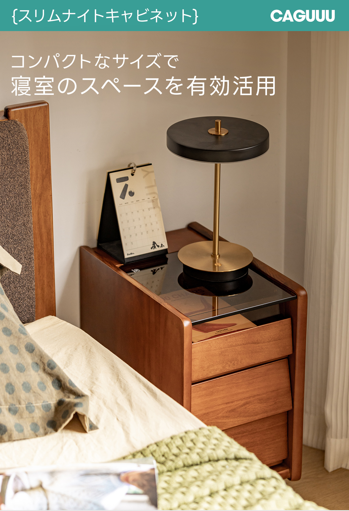 Woody Prime Boxツゲ材 スリムナイトテーブル | 小さな空間に収まる