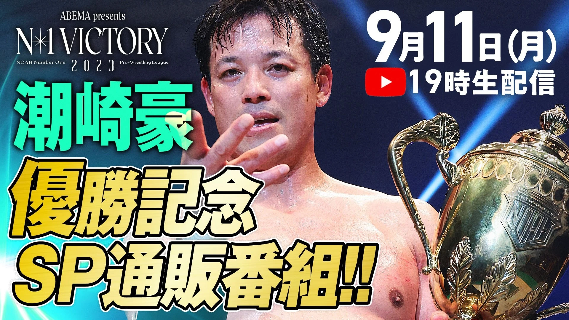 本日19時より生配信！＞【購入者全員サイン色紙付き！！プレゼント企画