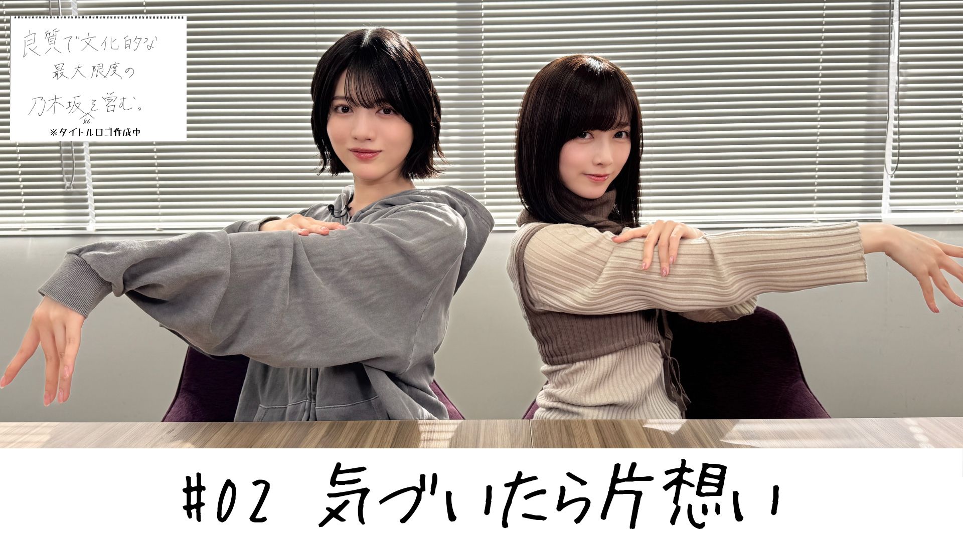 良質で文化的な最大限度の乃木坂46を営む。 配信開始記念 プレゼント