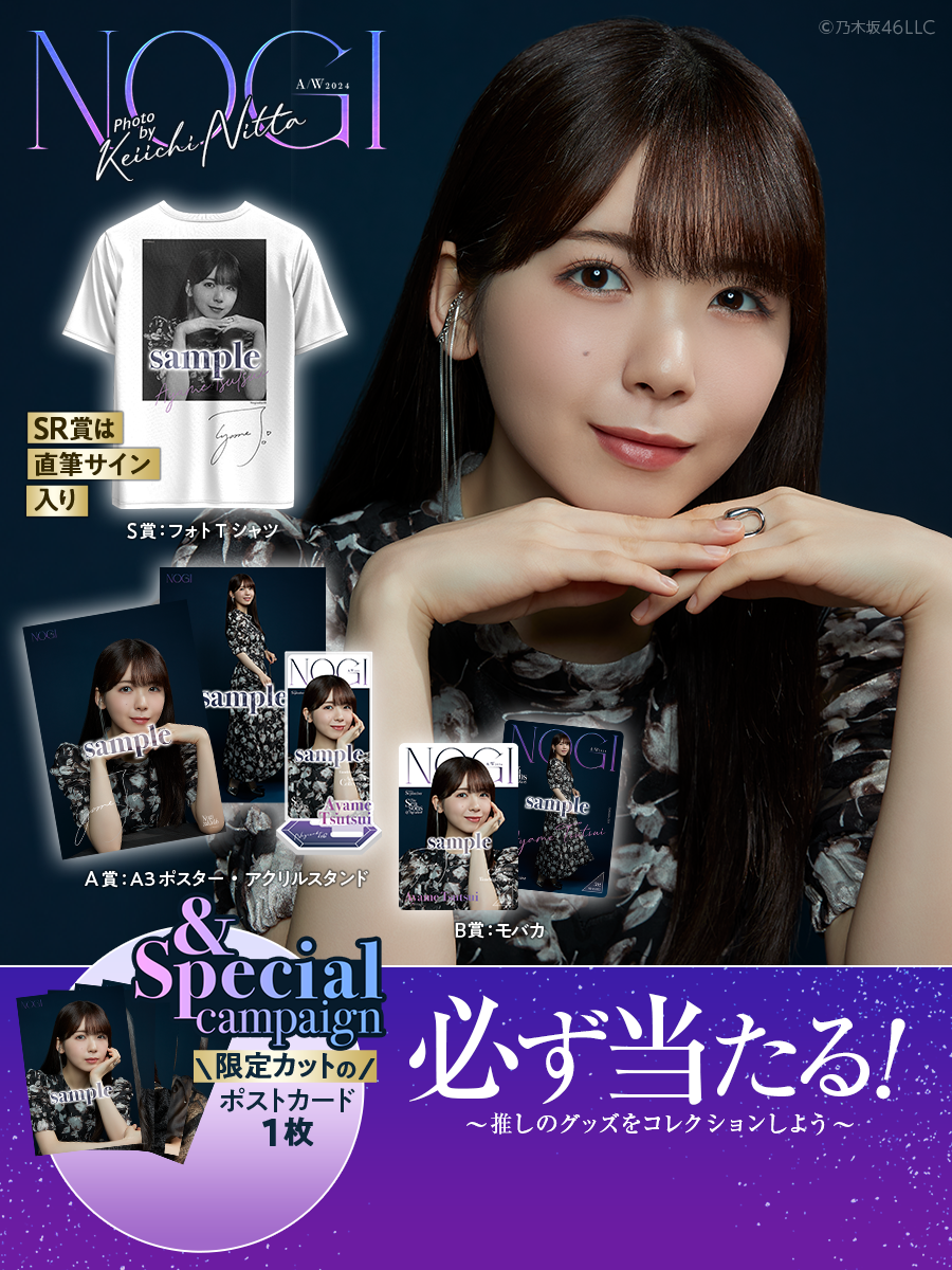 乃木坂46 乃木坂Mobile のぎBOX 遠藤さくら S賞 フォトTシャツ 乃木坂