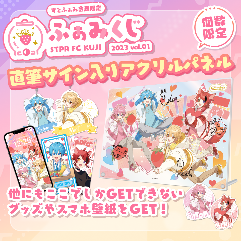 ふぁみくじ2025 vol.4 るぅとくん A賞 B賞 ふぁみくじ2025 vol.4 るぅ