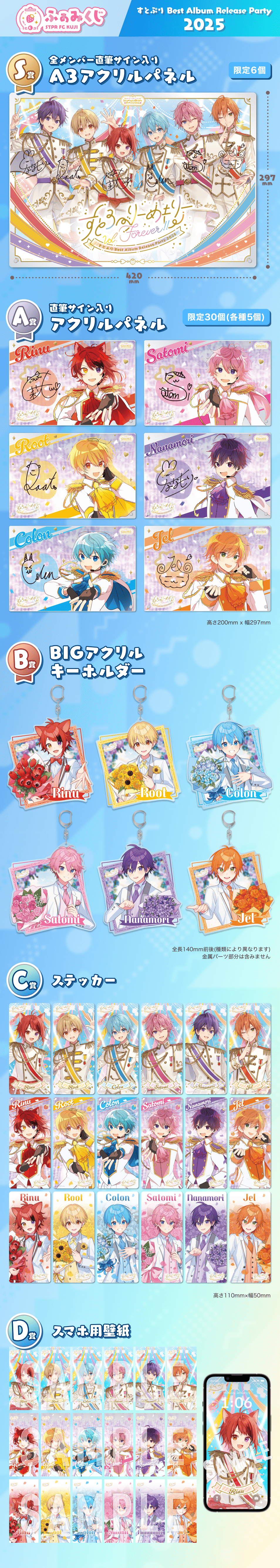 WEB版】ふぁみくじ ~Best Album Release Party 2025~