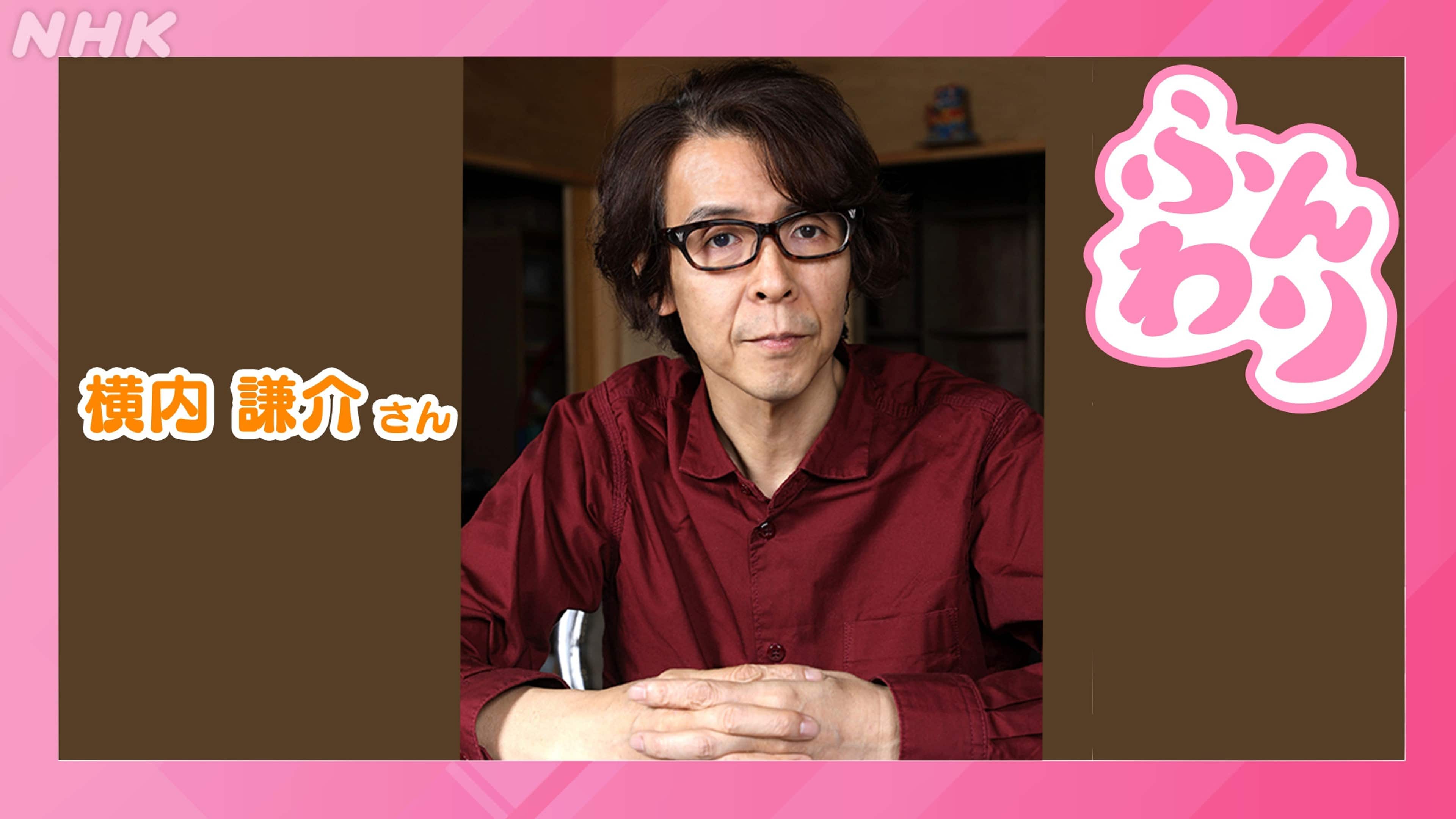 フードスタイリスト マロンさん(再構成版) 9時台 - ふんわり - NHK