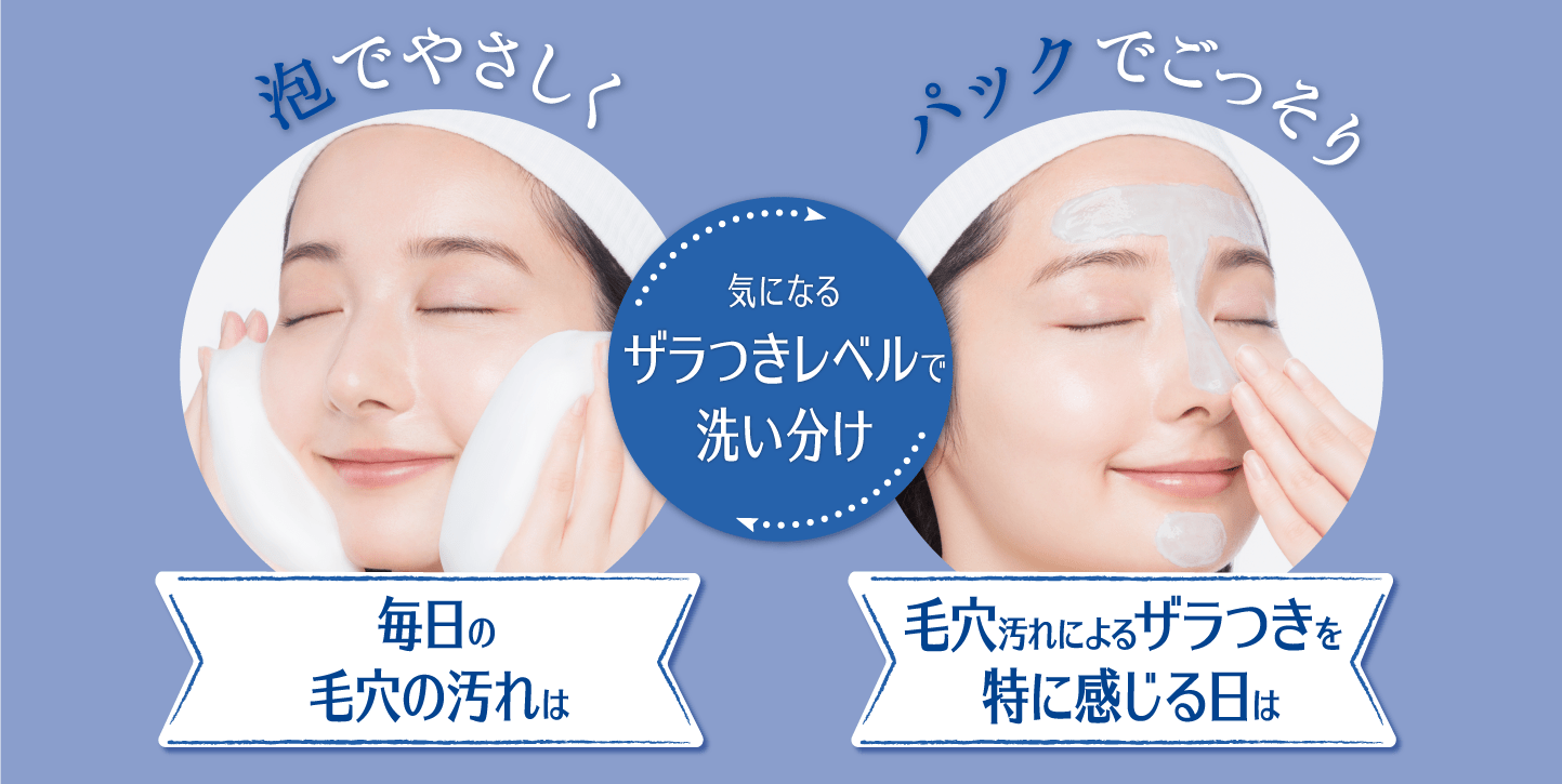 ニベア2WAY美容洗顔 – NIVEA