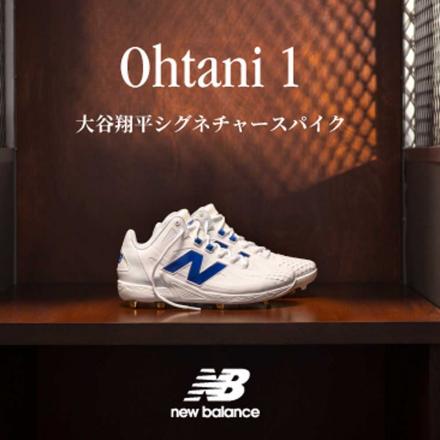 国内10月8日発売予定】 ニューバランス オオタニ V1 メタル ホワイト
