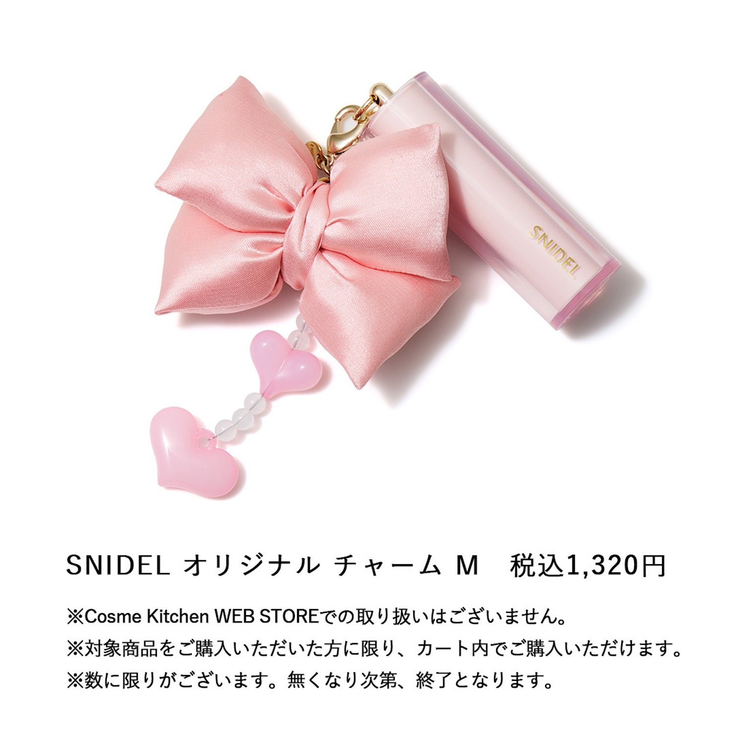 SNIDEL BEAUTY】ルージュ クチュール［EX03～04］＜限定品＞＜ミチ