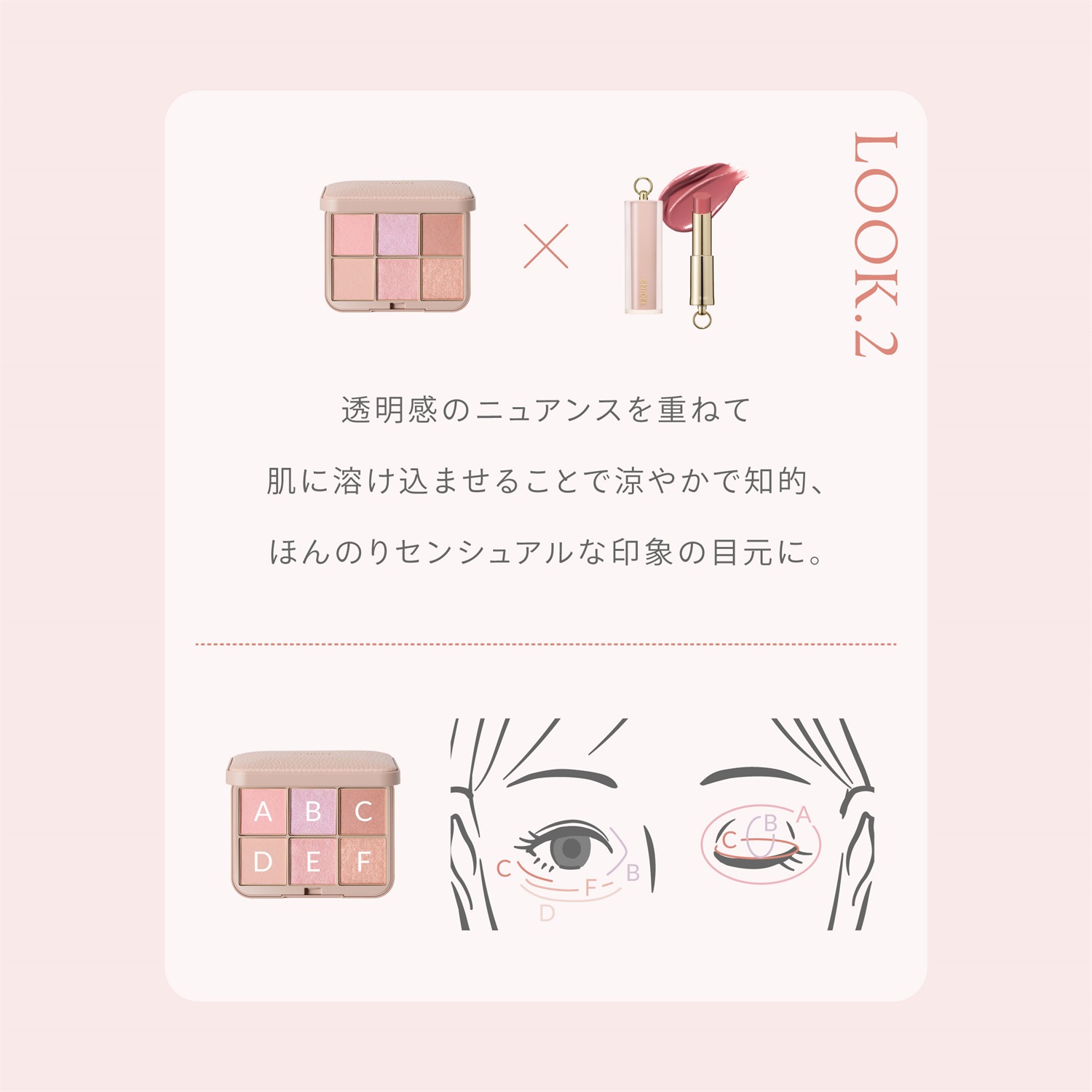 SNIDEL BEAUTY】アイデザイナー n ［EX01,EX02］＜限定品＞＜石井美保