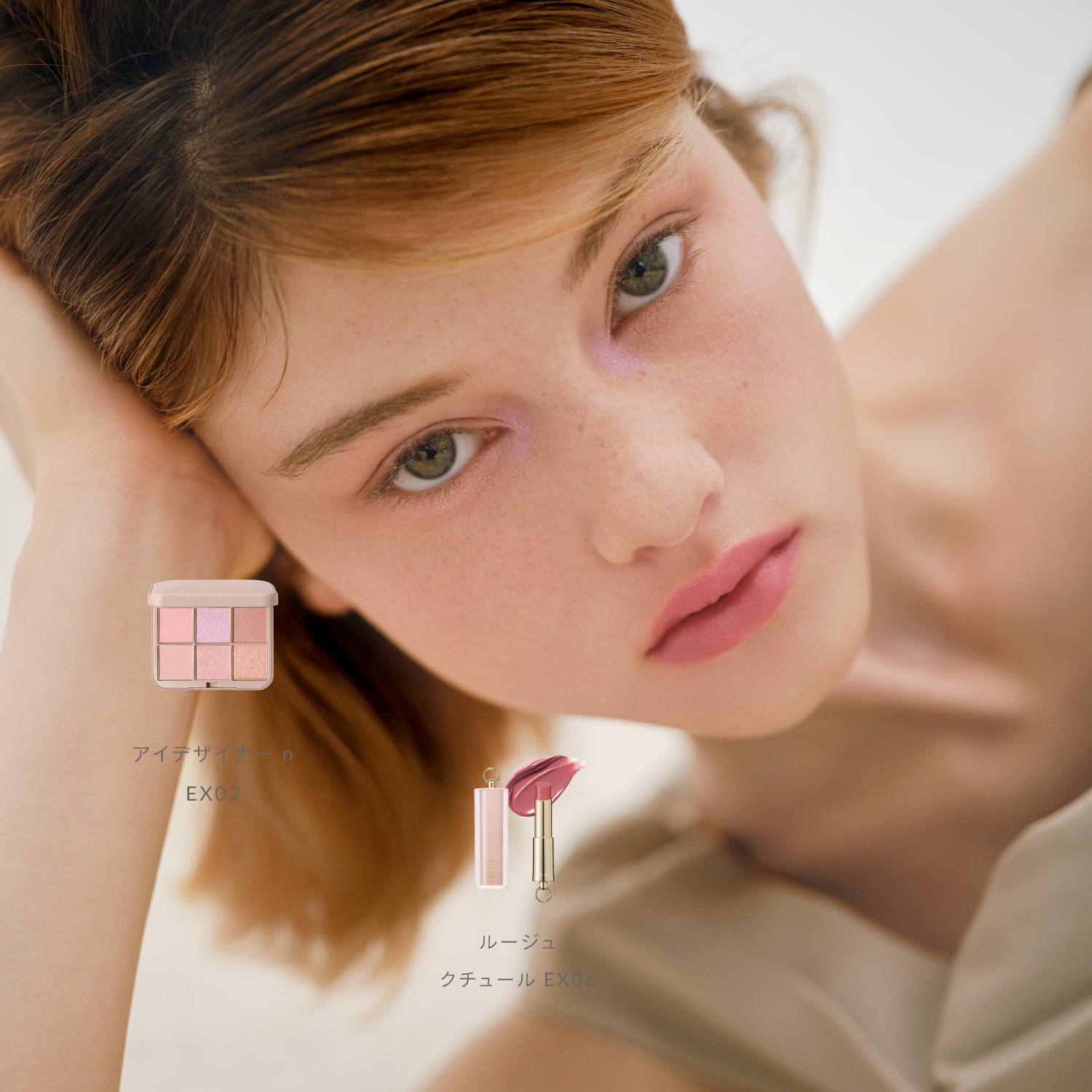 SNIDEL BEAUTY】ルージュ クチュール［EX05,EX06］＜限定品＞＜石井