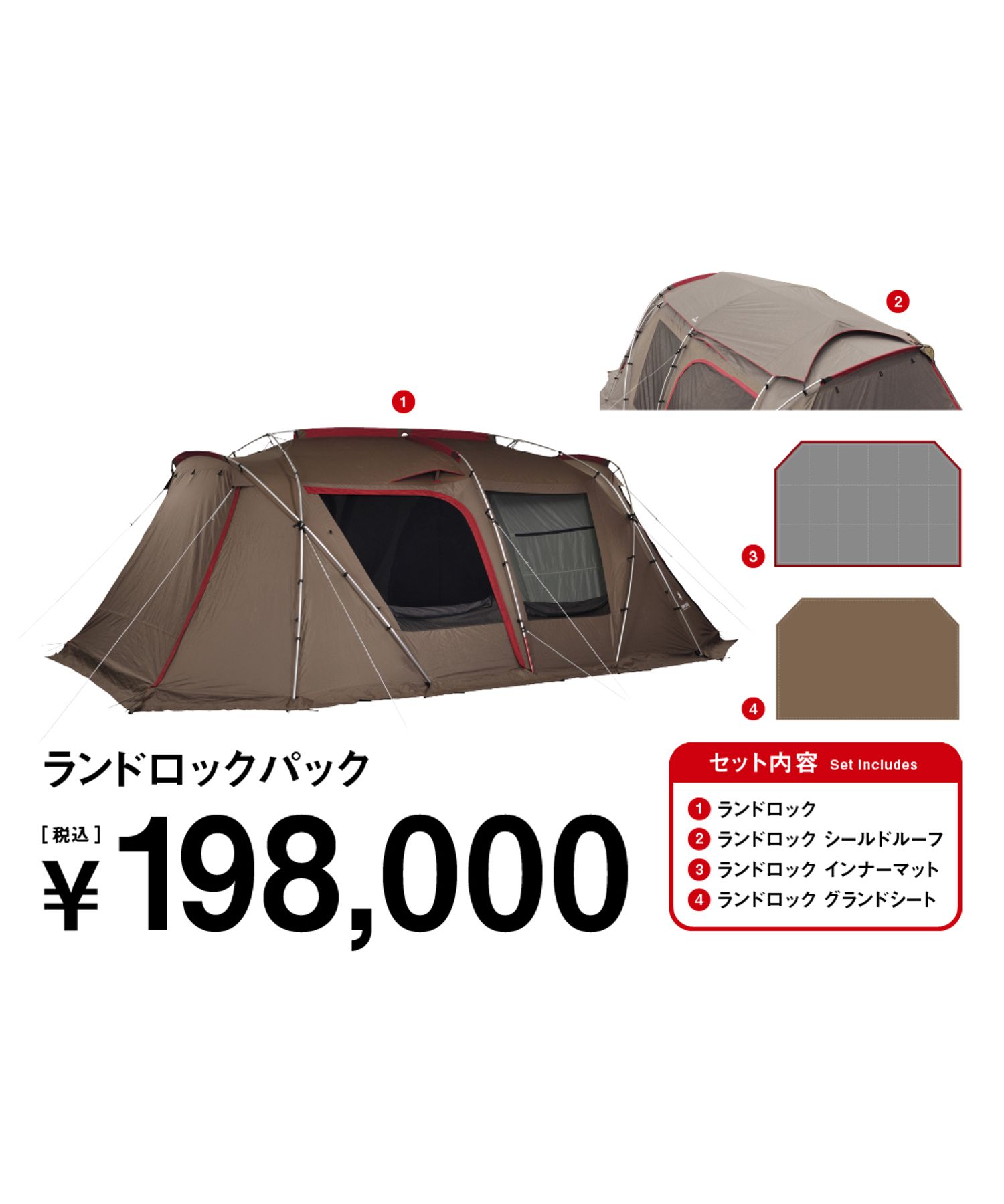 ランドロックパック| スノーピーク(Snow Peak)