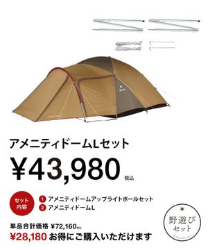 アメニティドームL マットシートセット| スノーピーク(Snow Peak)