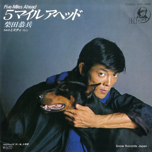 柴田恭兵 5マイルアヘッド KTP-10646 | レコード通販