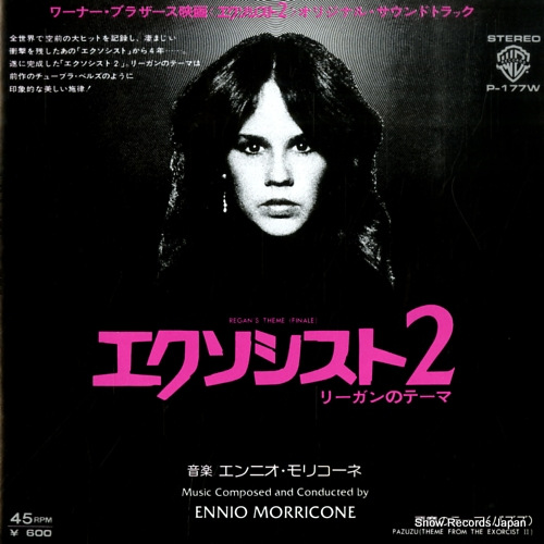 エンニオ・モリコーネ エクソシスト2 P-177W | レコード買取