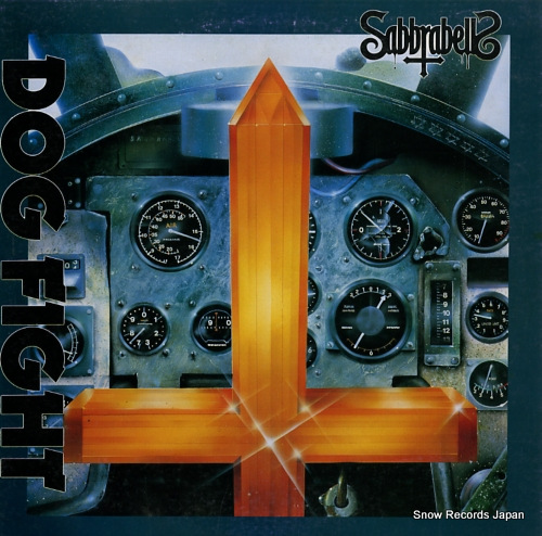 サブラベルズ ドッグ・ファイト SVR-1501 | レコード買取