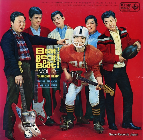 寺内タケシとブルージーンズ ビート！ビート！ビート！第二集