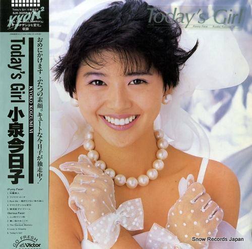 小泉今日子 today's girl SJX-30259 | レコード買取