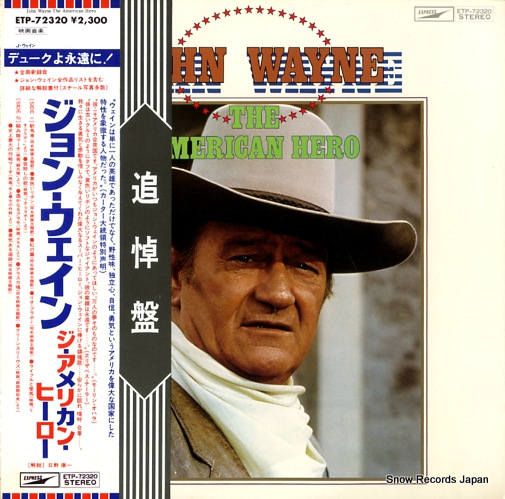 ジョン・ウェイン ジ・アメリカン・ヒーロー ETP-72320 | レコード通販