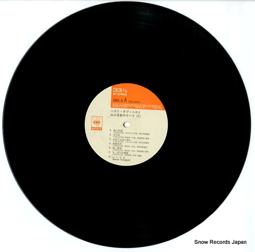 山口百恵 山口百恵のすべて 38AH9-10 | レコード買取