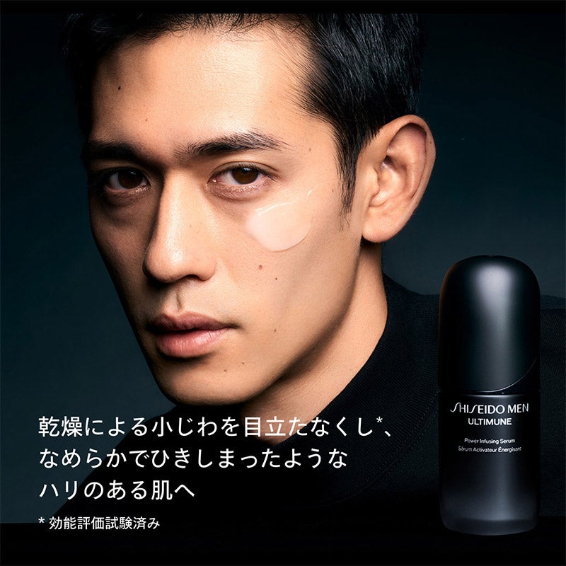SHISEIDO メン アルティミューン パワライジング セラム 22673 - 西武