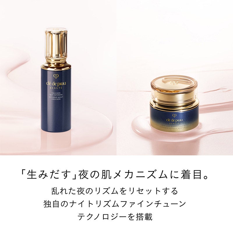 クレ・ド・ポー ボーテ エマルションアンタンシヴ（ニュイ） 通販