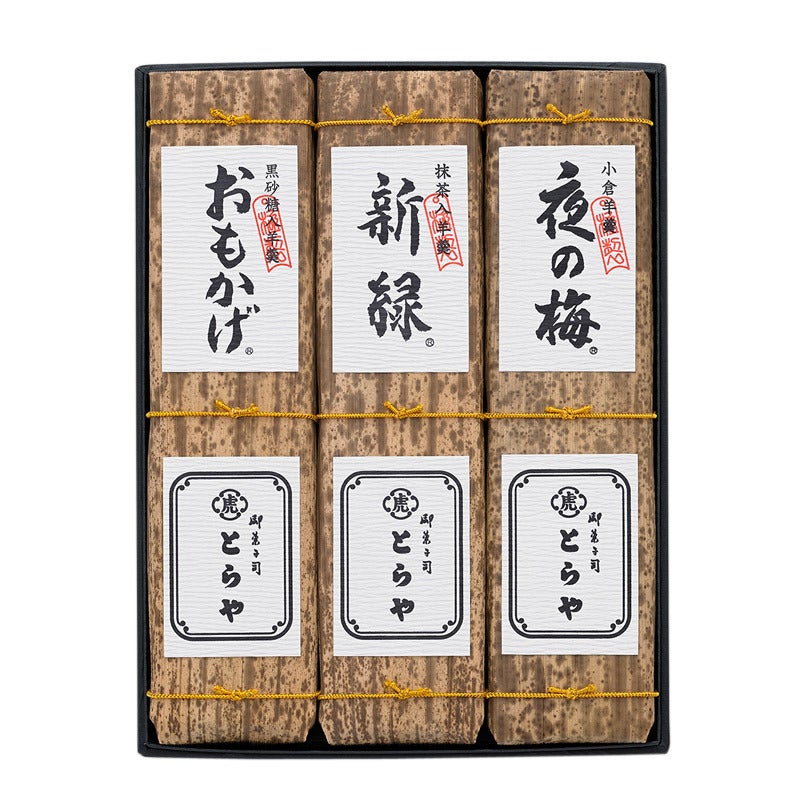 とらや 竹皮包羊羹 3本入（T3） 通販 - 西武・そごうのオンライン