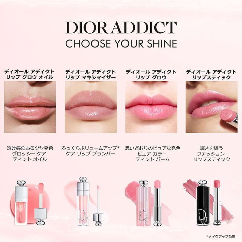 YSL リップスティック JILLSTUART リップ Dior マキシマイザー YSL