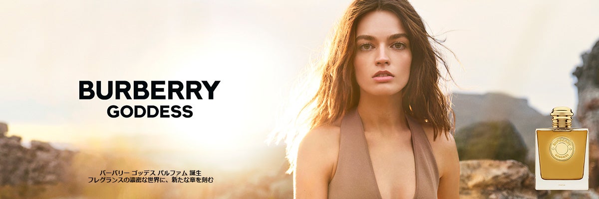 バーバリー ビューティ - 西武・そごうのオンラインストア e.デパート