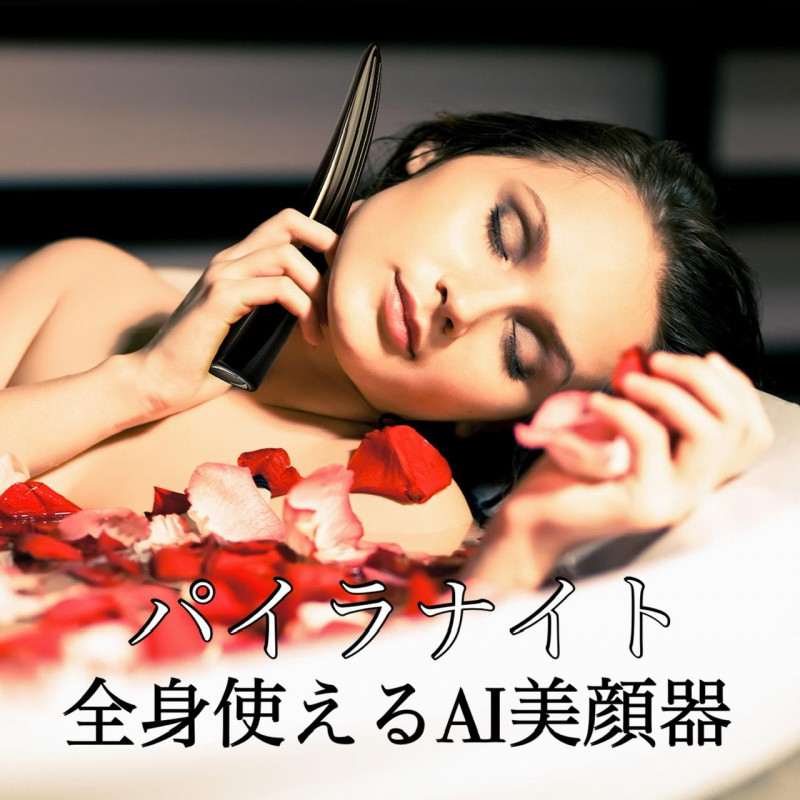 ジェル付き・箱付き】パイラナイトEMS ラジオ波 美顔器 楽天市場】送料