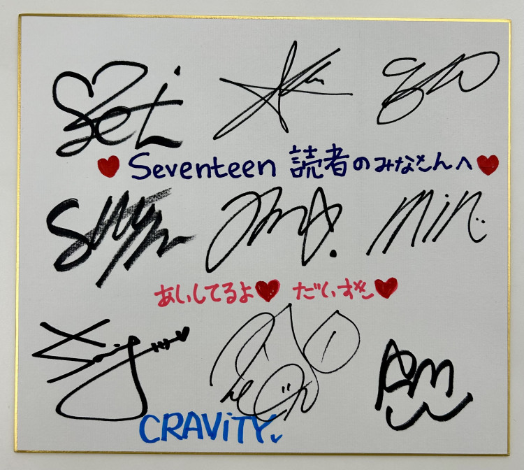 サイン色紙プレゼント・CRAVITY特集Vol.1】2024年上半期のグループ内