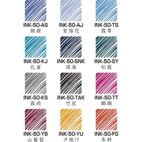 PILOT/パイロット】万年筆インキ 色彩雫/iroshizuku(露草/TS) - 文房具