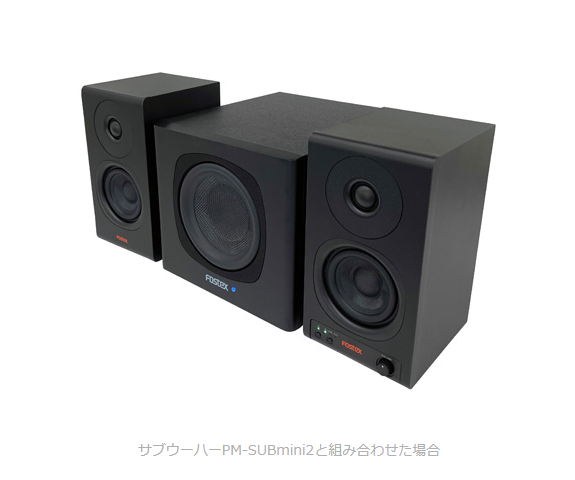 FOSTEX アクティブスピーカー | PM0.3BD - コイズミ無線有限会社