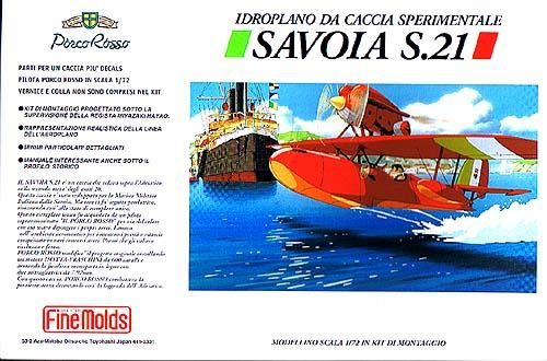 半完成塗装済み 紅の豚 1/72 サボイアS.21試作戦闘飛行艇 カーチスR3C