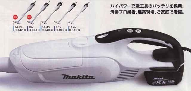 マキタ 14.4V充電式クリーナーCL142FDZW(本体のみ)+バッテリBL1430B 紙