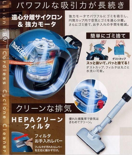 マキタ 18V充電式サイクロンクリーナーCL500DZ(本体のみ) - マキタ