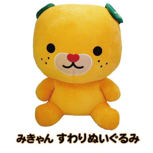 みきゃん 特大ぬいぐるみ クリアファイル みきゃん 特大ぬいぐるみ