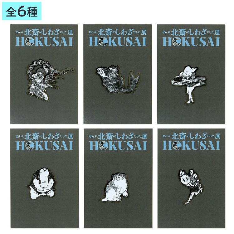 HOKUSAI - ぜんぶ、北斎のしわざでした。展 ピンバッジ | 日テレ