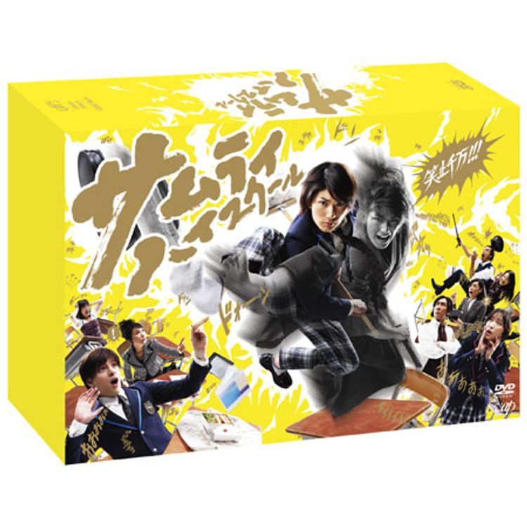 サムライ・ハイスクール」DVD-BOX | 日テレポシュレ本店 日本テレビの