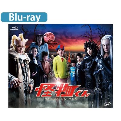 怪物くん」Blu-ray BOX | 日テレポシュレ本店 日本テレビの通販