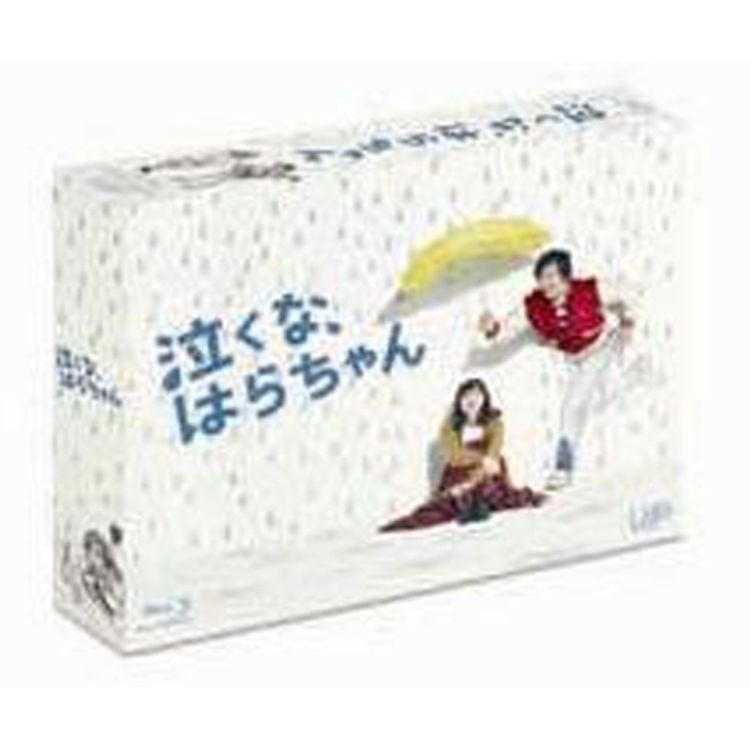 泣くな、はらちゃん」DVD-BOX | 日テレポシュレ本店 日本テレビの通販